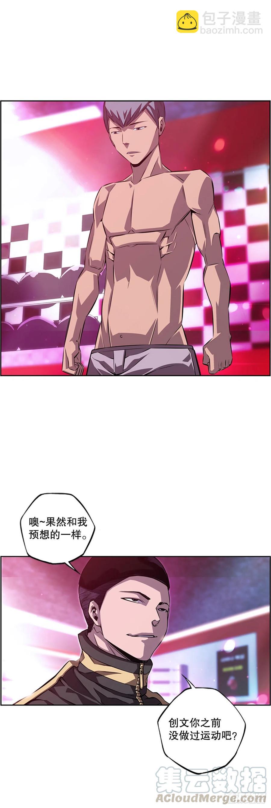 世杰的计划-第87话