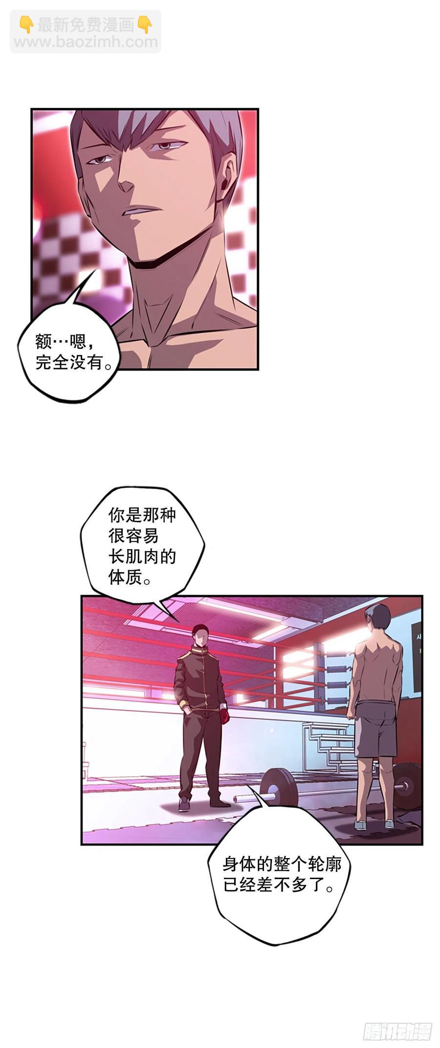 世杰的计划-第87话