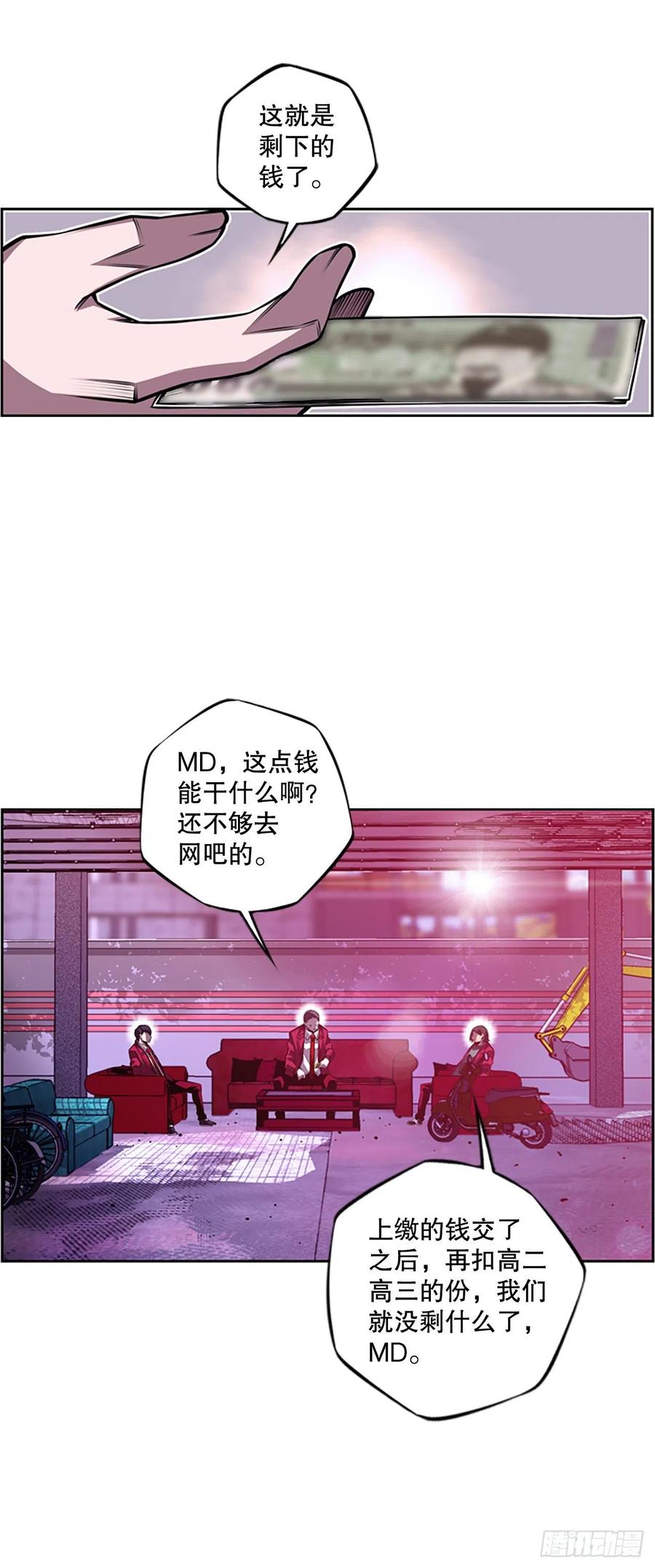 世杰的计划-第87话