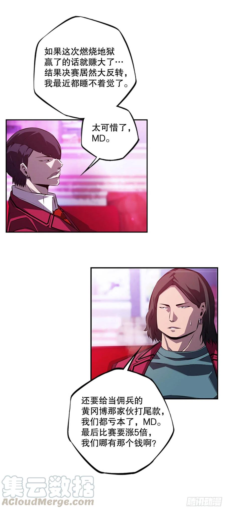 世杰的计划-第87话