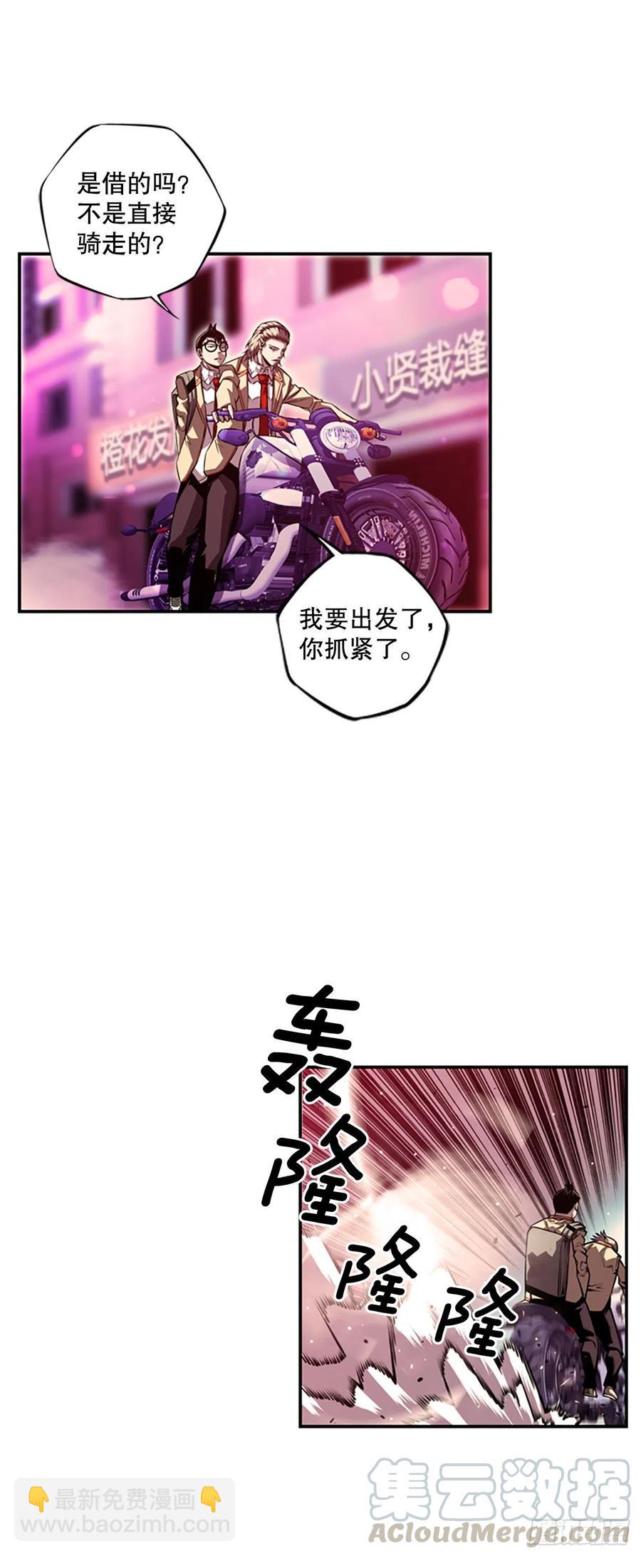 世杰的计划-第87话