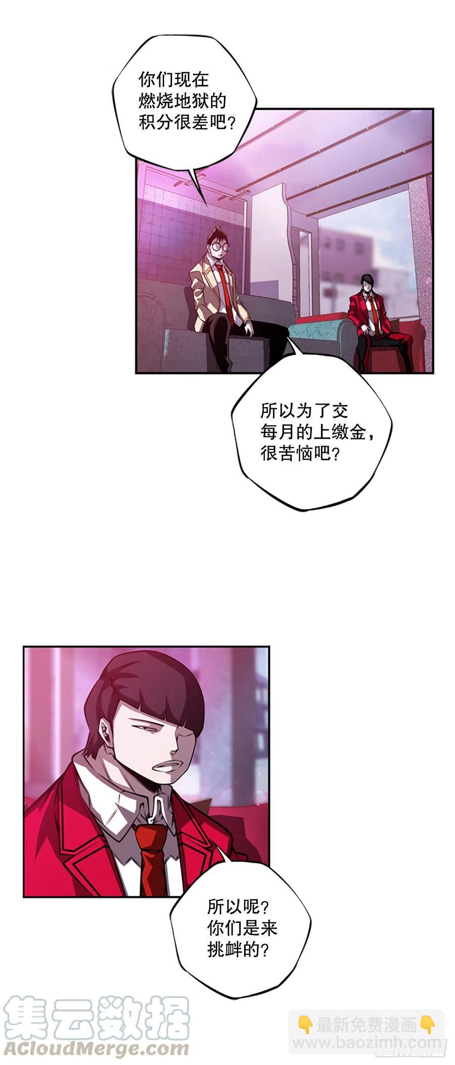 世杰的计划-第87话