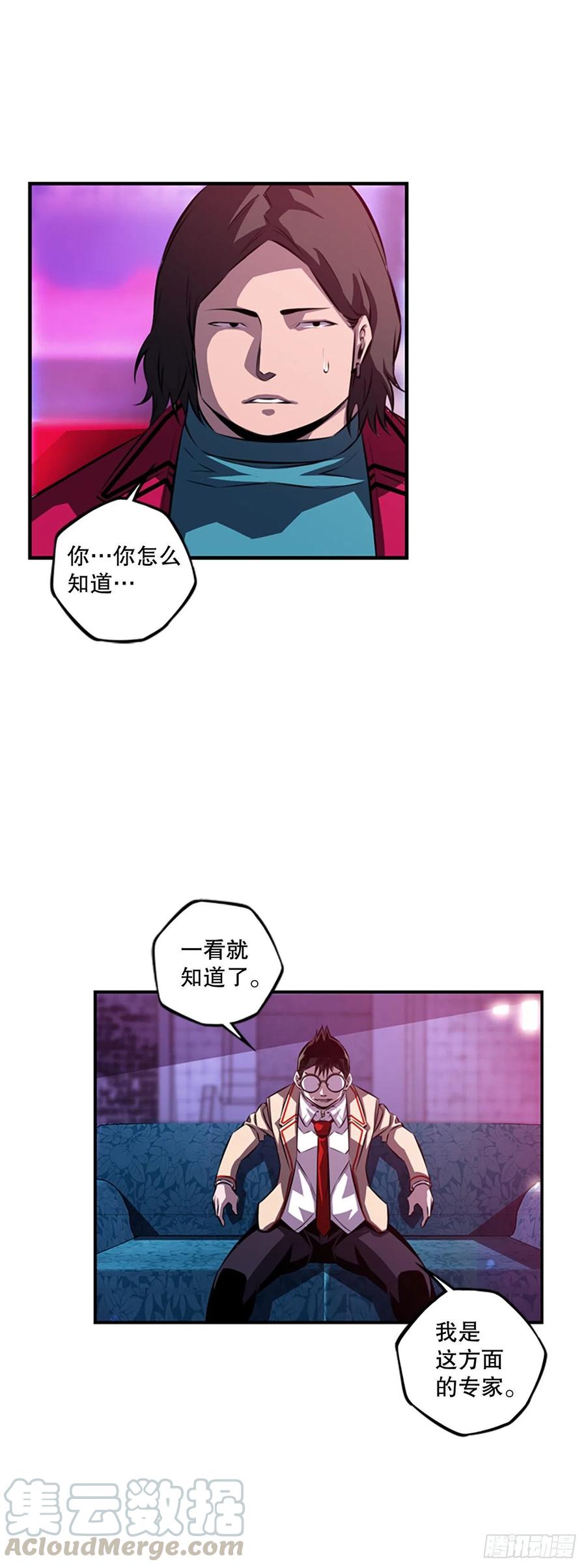 世杰的计划-第87话