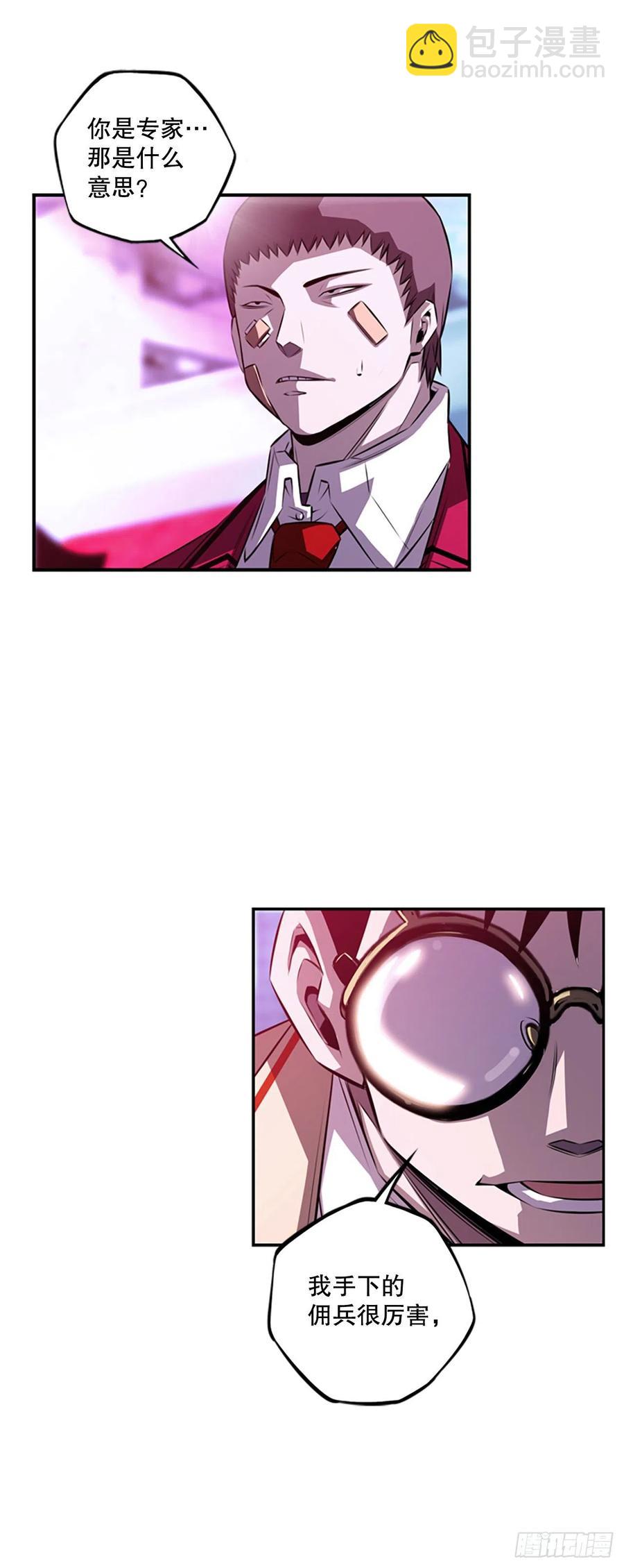 世杰的计划-第87话