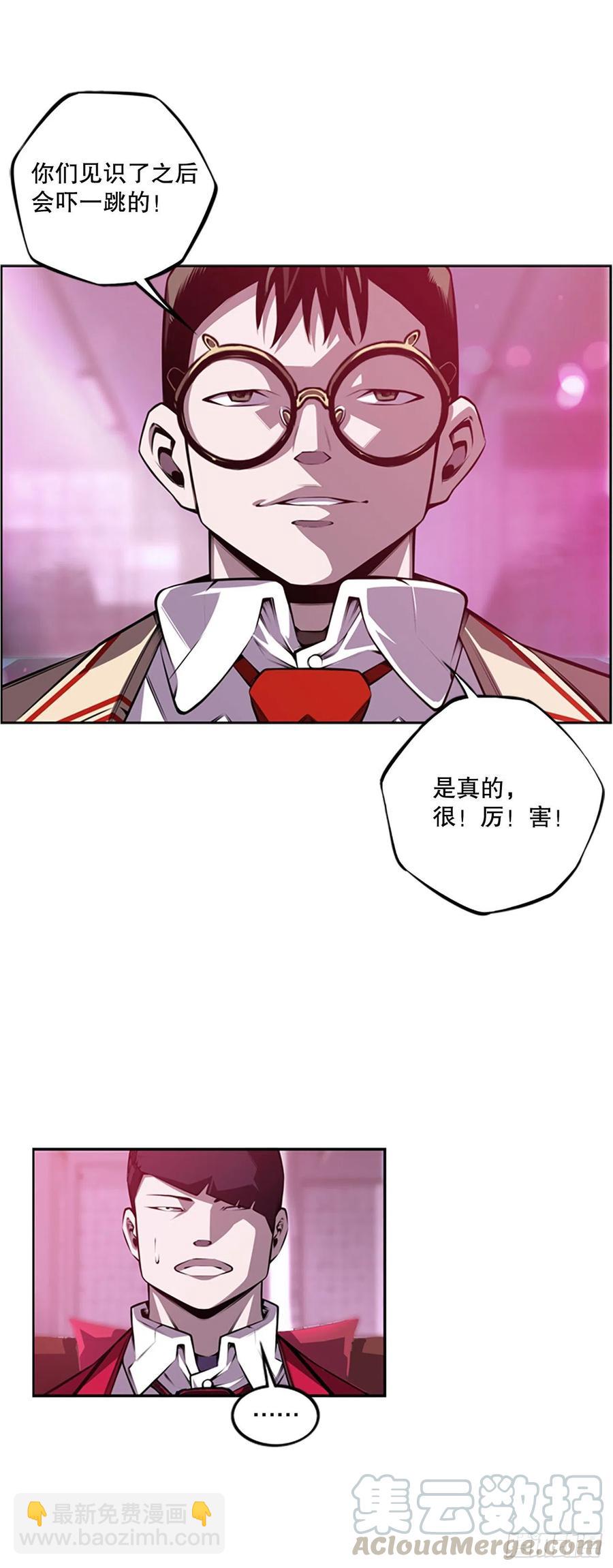 世杰的计划-第87话