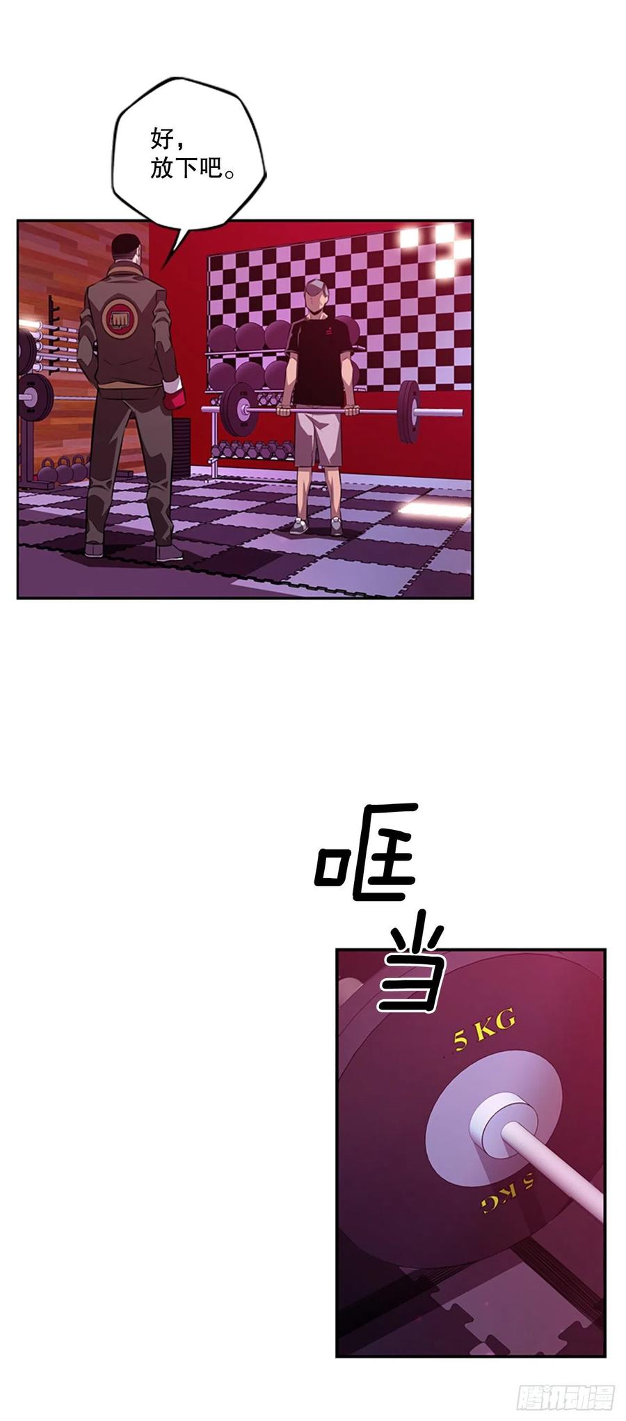 世杰的计划-第87话