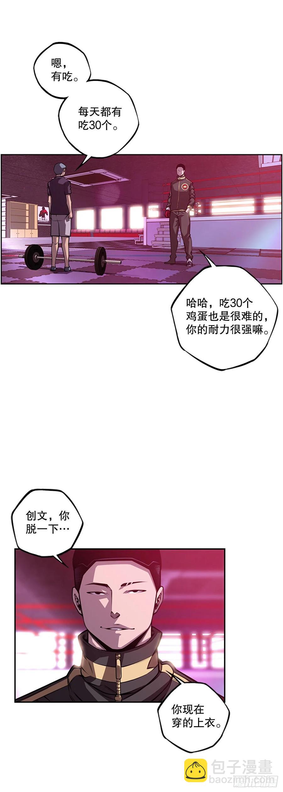 世杰的计划-第87话