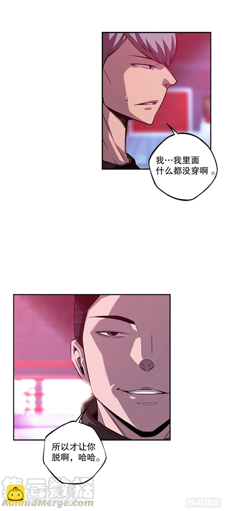 世杰的计划-第87话