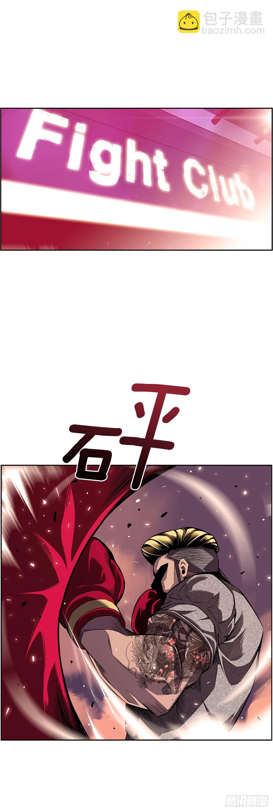 初见黑毒会长-第89话