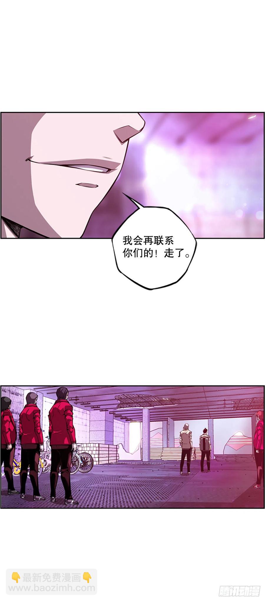 初见黑毒会长-第89话