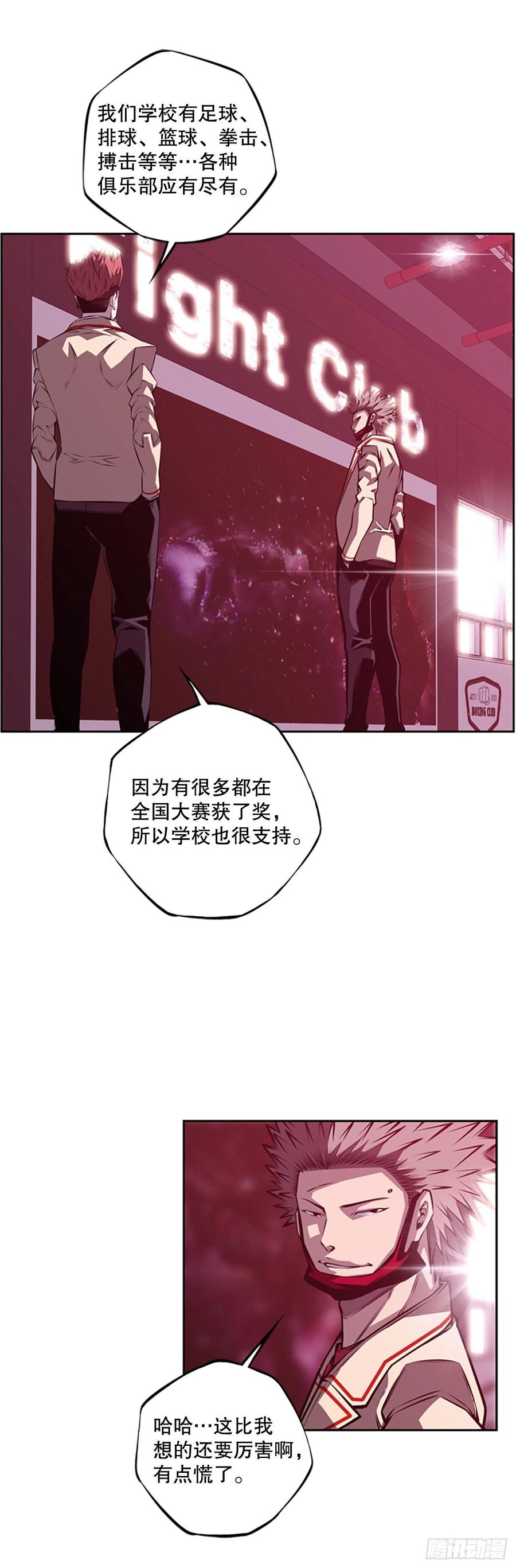 初见黑毒会长-第89话