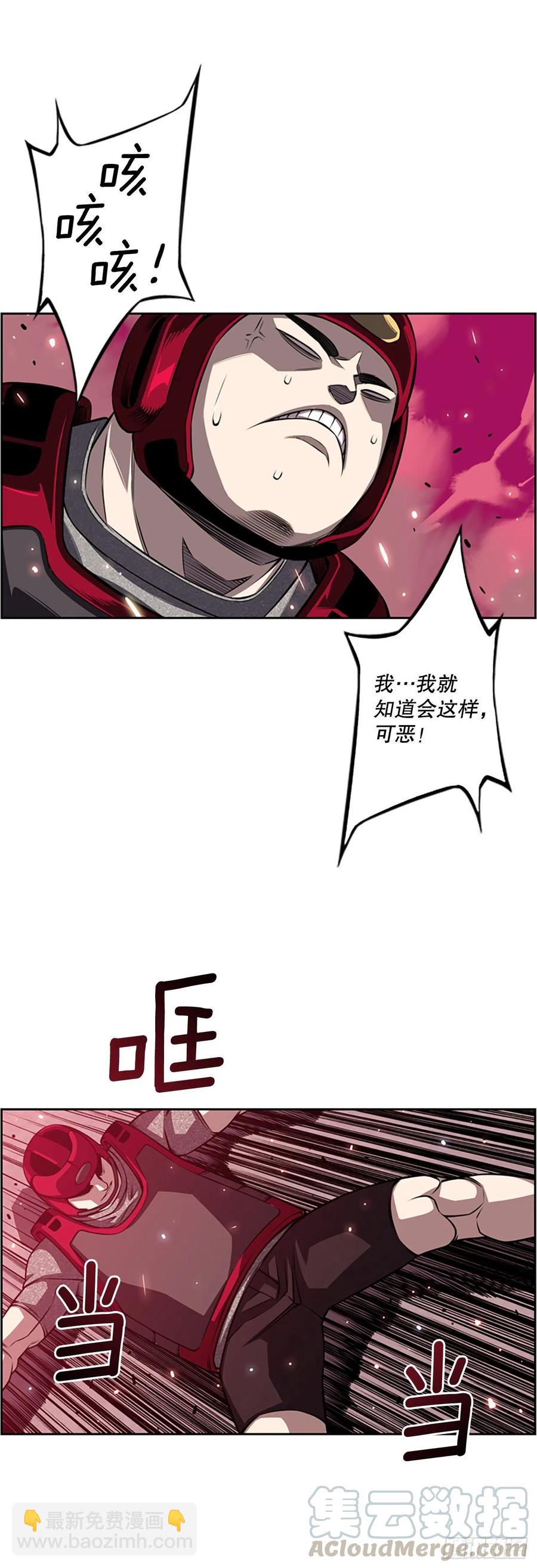 初见黑毒会长-第89话