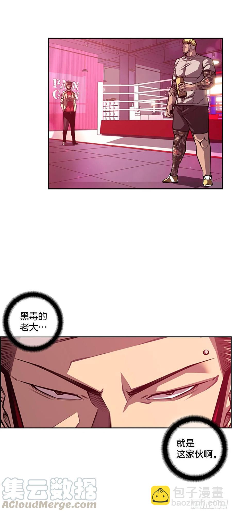 初见黑毒会长-第89话