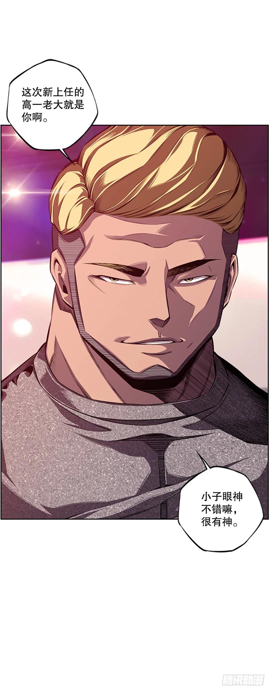 初见黑毒会长-第89话