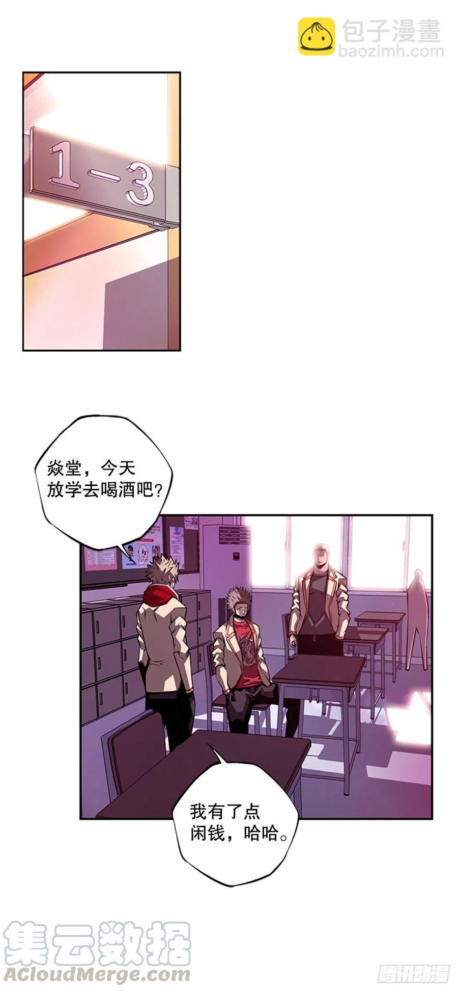 初见黑毒会长-第89话