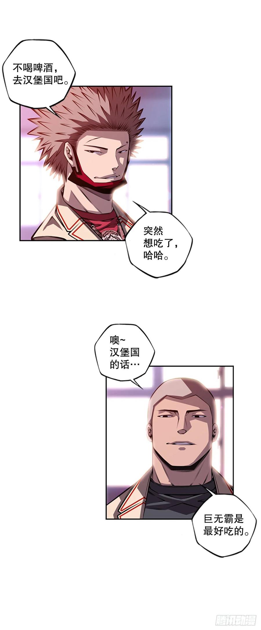 初见黑毒会长-第89话