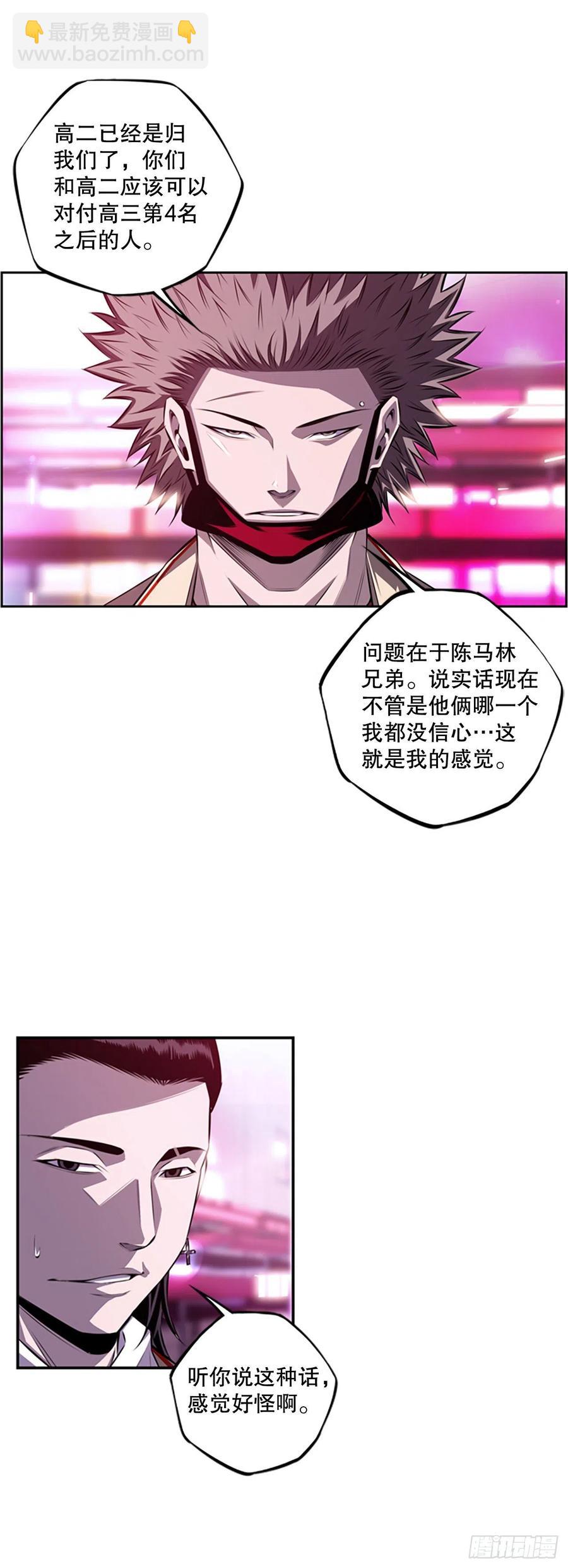 各自锻炼-第91话