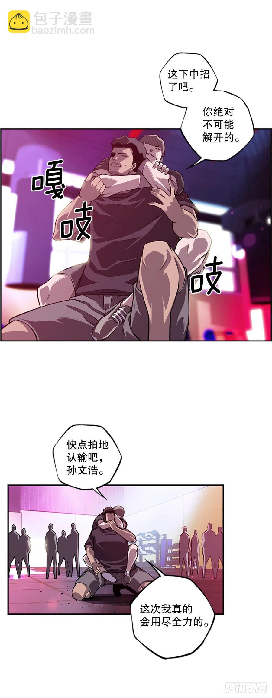 各自锻炼-第91话