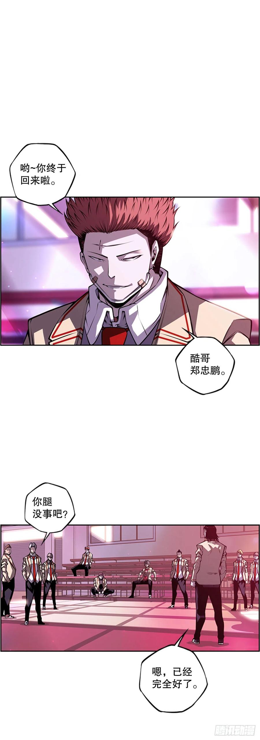 各自锻炼-第91话