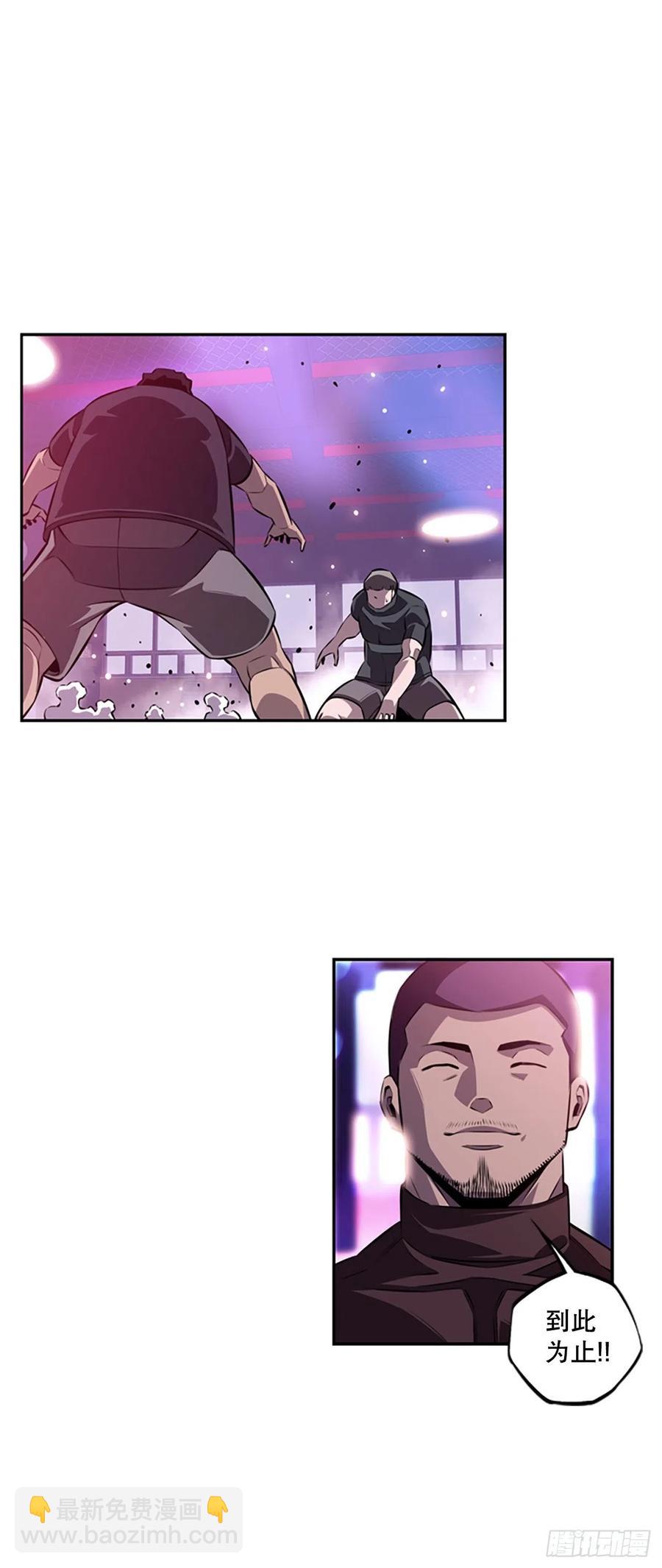 各自锻炼-第91话