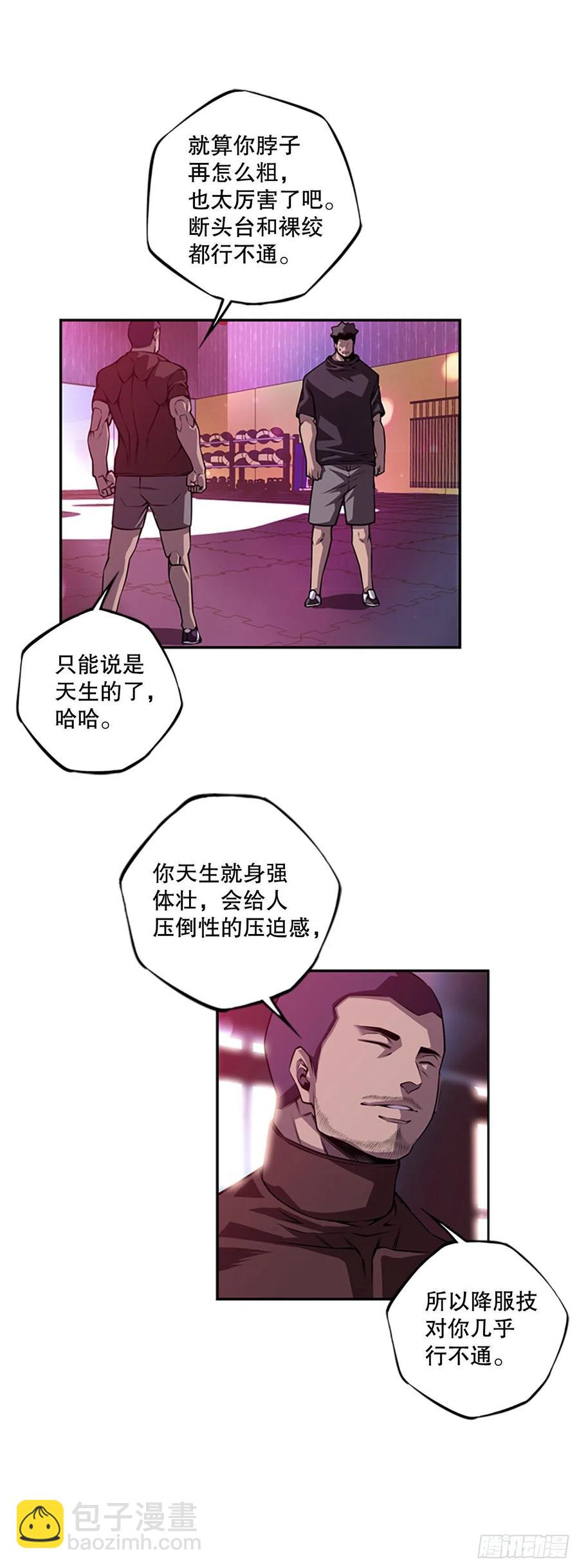 各自锻炼-第91话