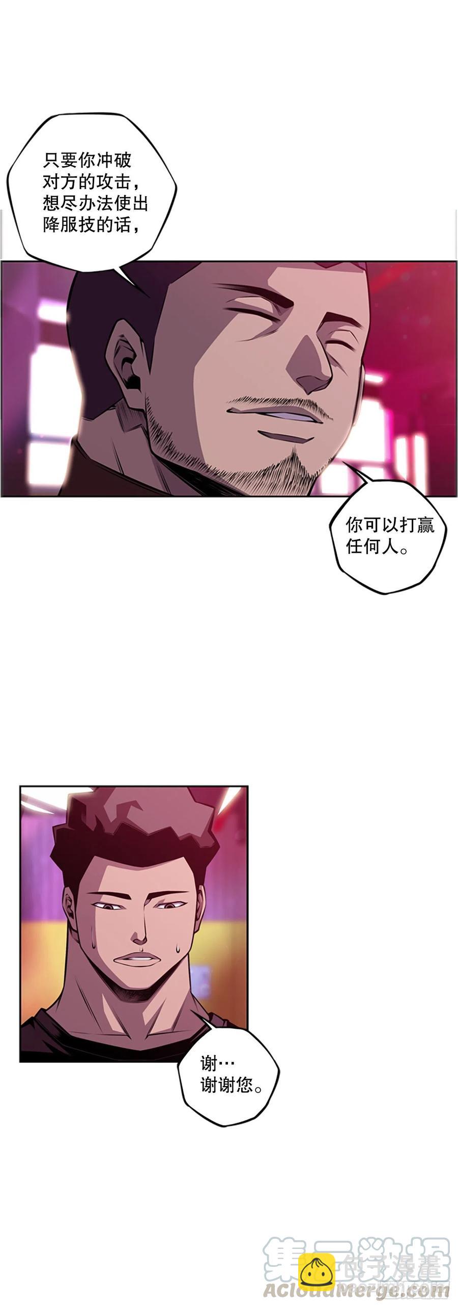 各自锻炼-第91话