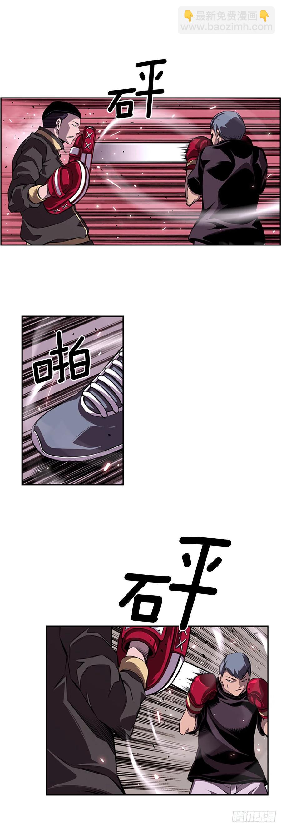 各自锻炼-第91话