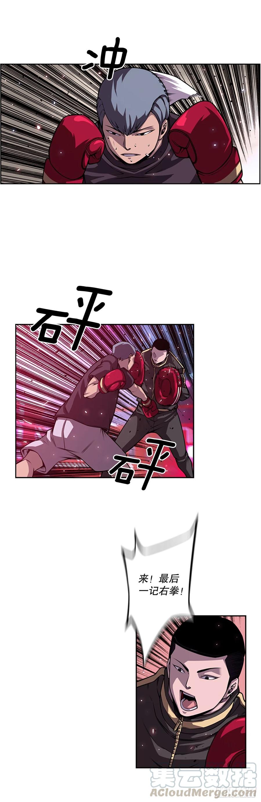 各自锻炼-第91话