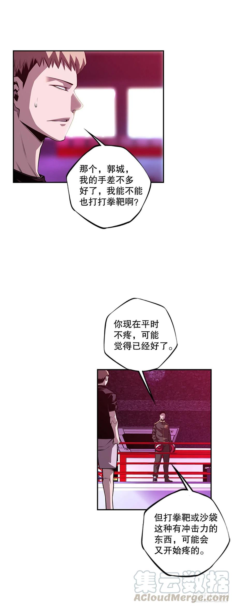 各自锻炼-第91话