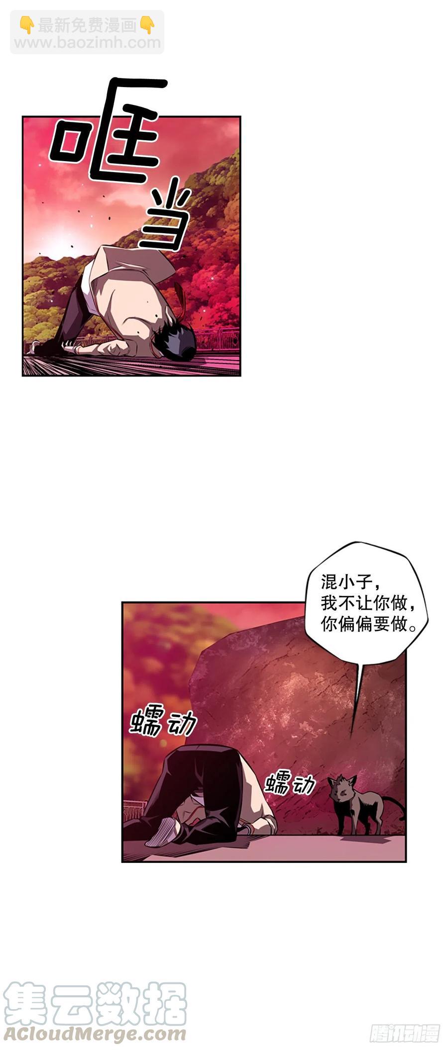 各自锻炼-第91话