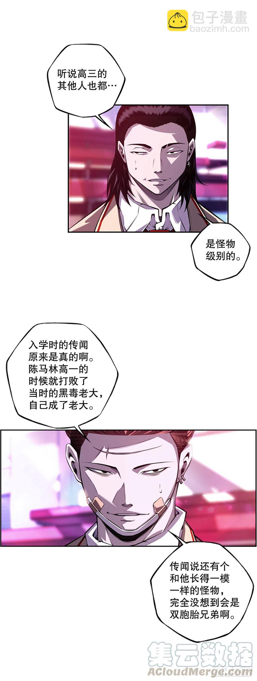 各自锻炼-第91话