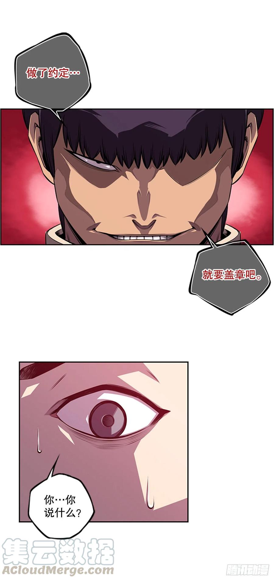 程学高中和白色伤疤-第93话