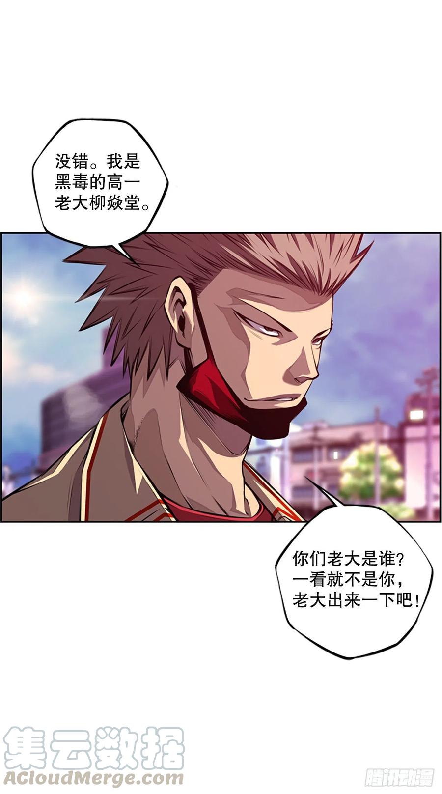 程学高中和白色伤疤-第93话