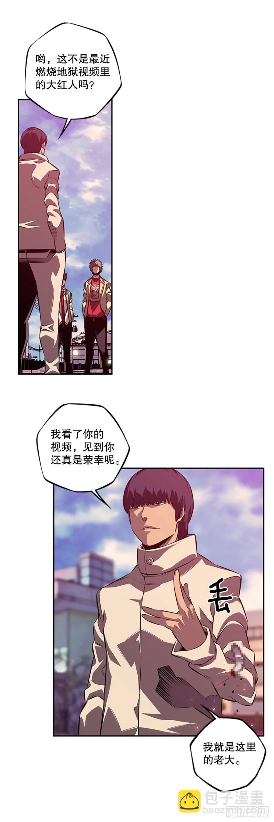 程学高中和白色伤疤-第93话