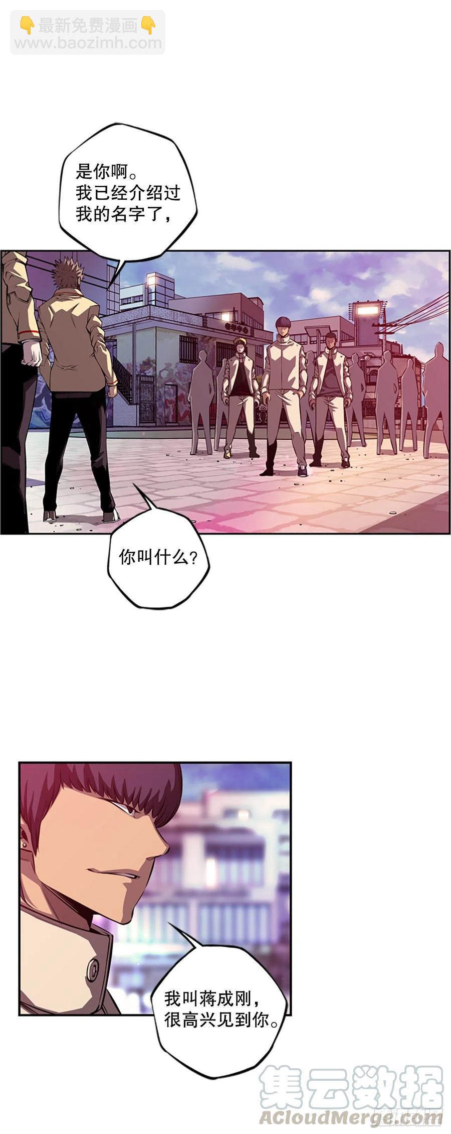 程学高中和白色伤疤-第93话