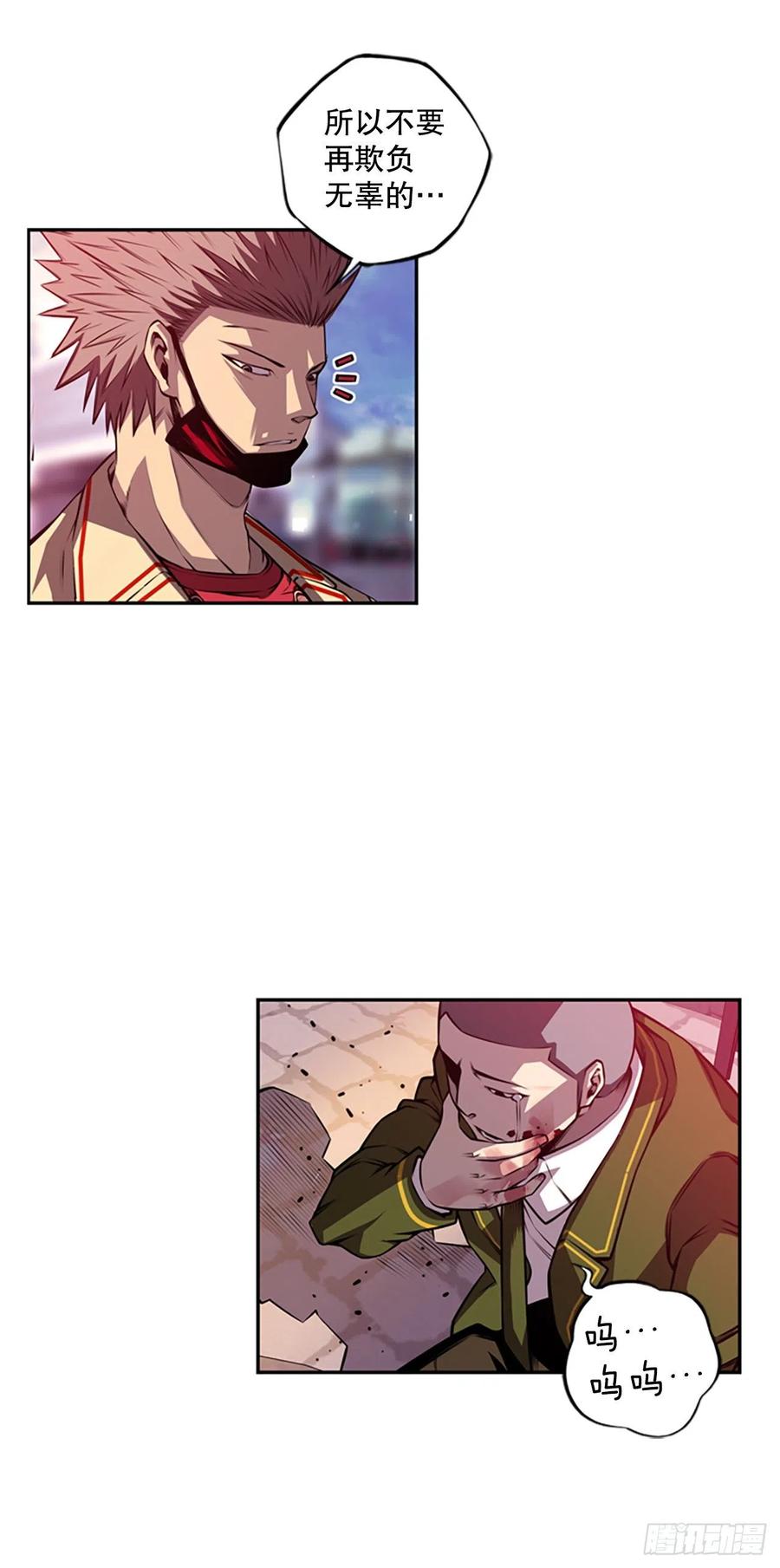 程学高中和白色伤疤-第93话