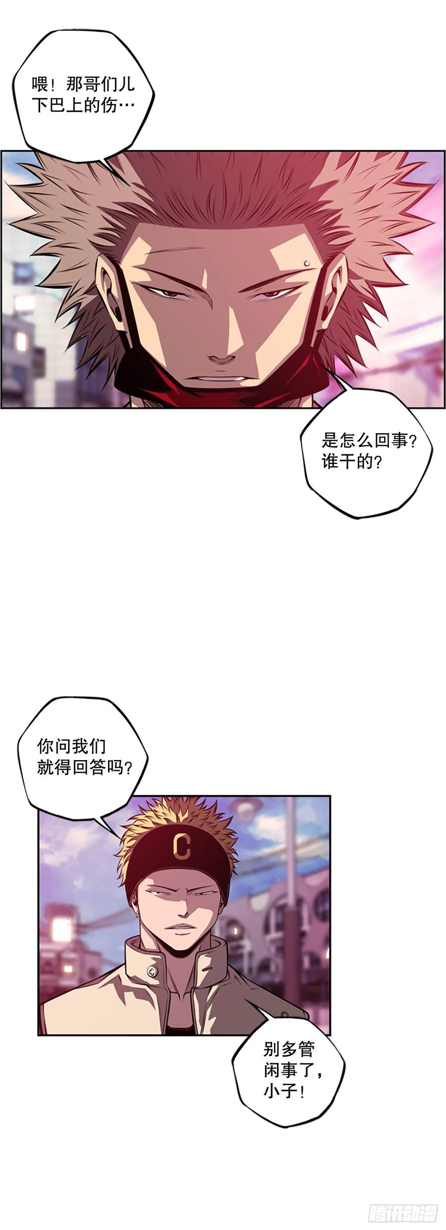 程学高中和白色伤疤-第93话