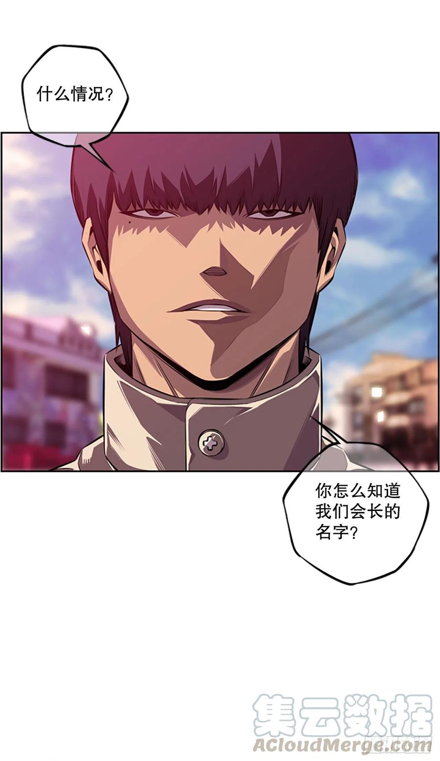 程学高中和白色伤疤-第93话