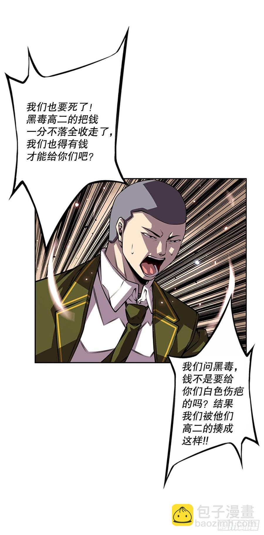 程学高中和白色伤疤-第93话