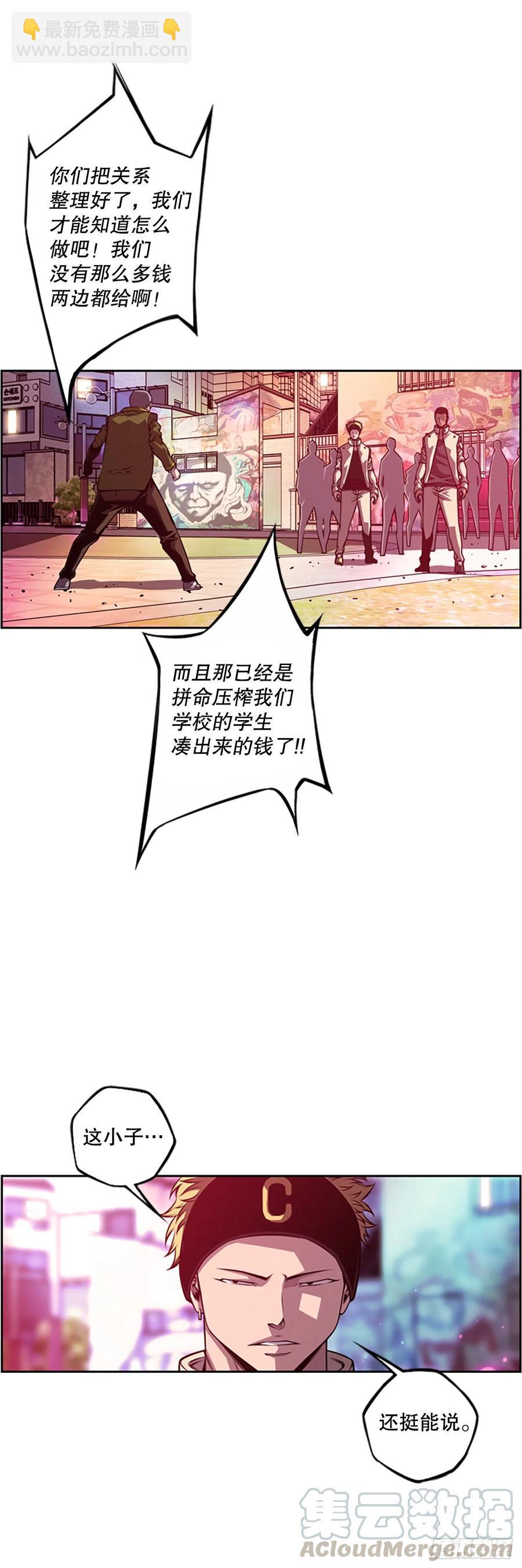 程学高中和白色伤疤-第93话