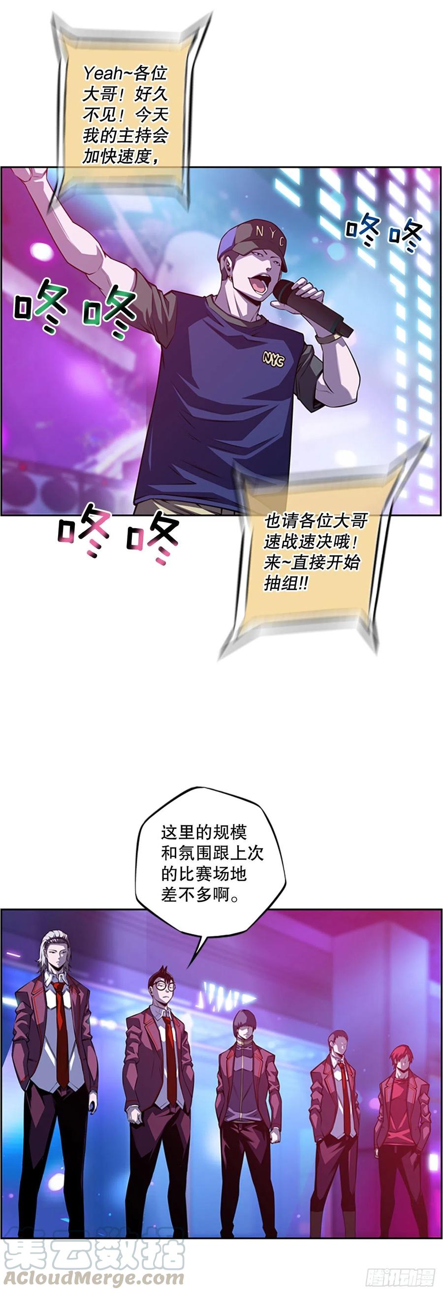 黑毒vs白色伤疤-第149话