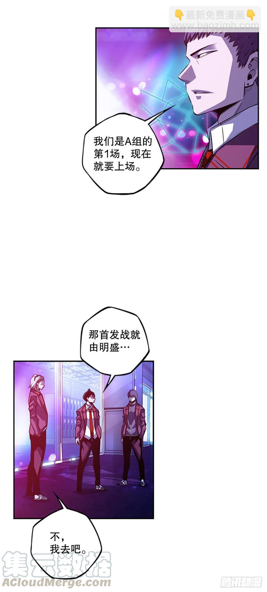 黑毒vs白色伤疤-第149话