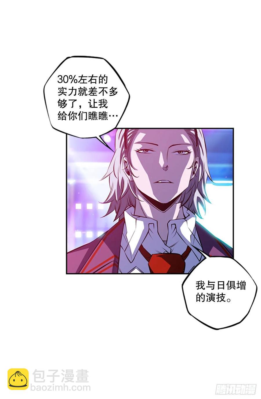 黑毒vs白色伤疤-第149话