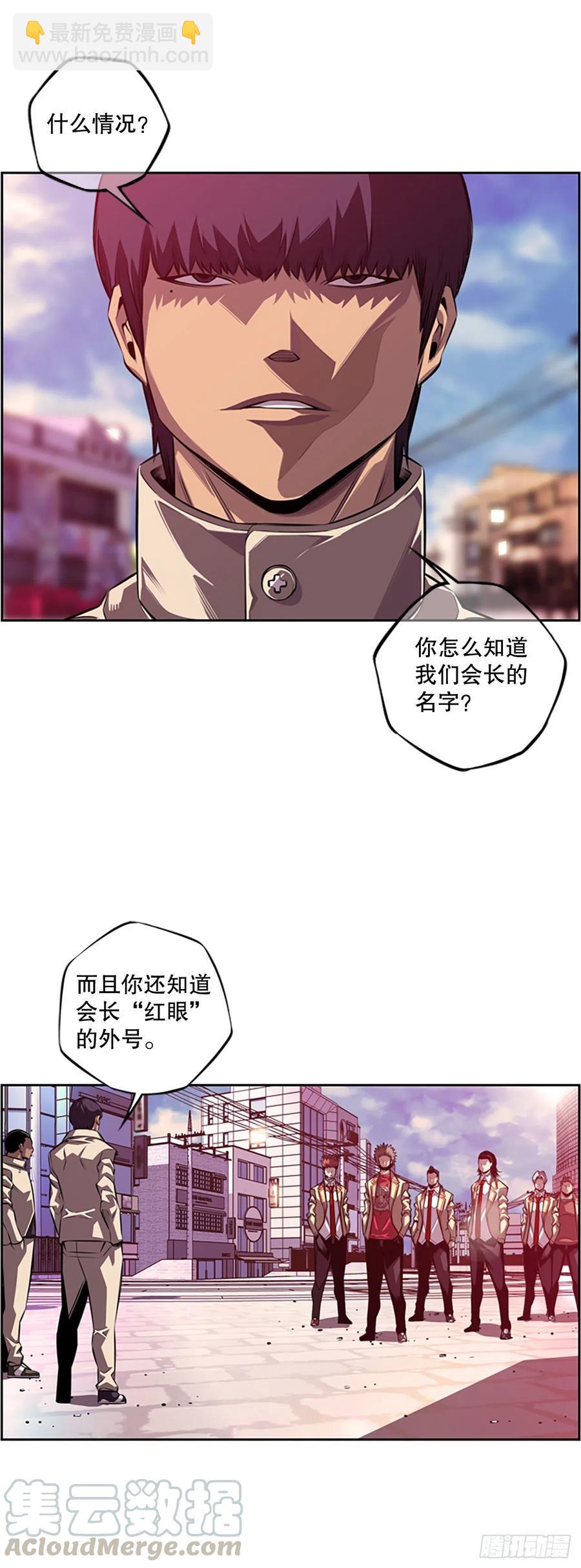 黑毒vs白色伤疤-第149话