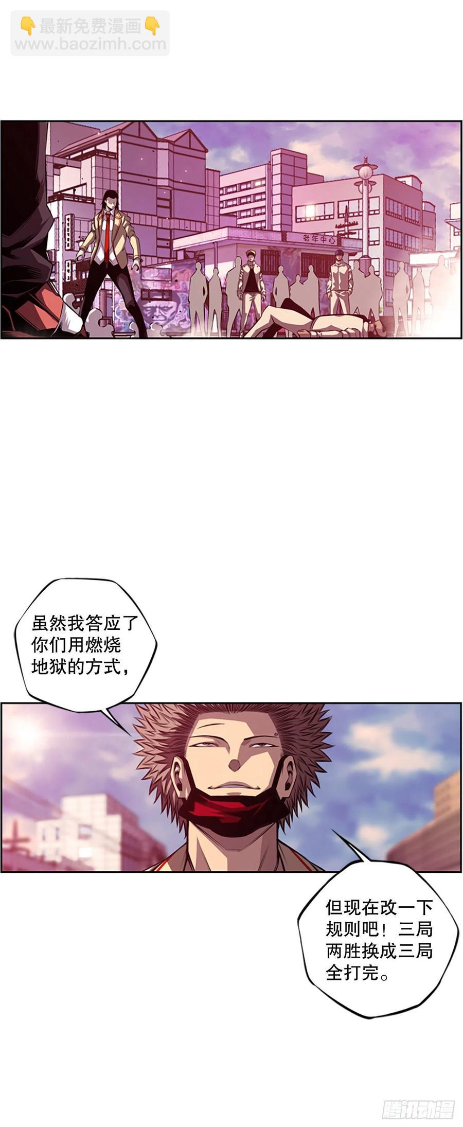 黑毒vs白色伤疤-第149话