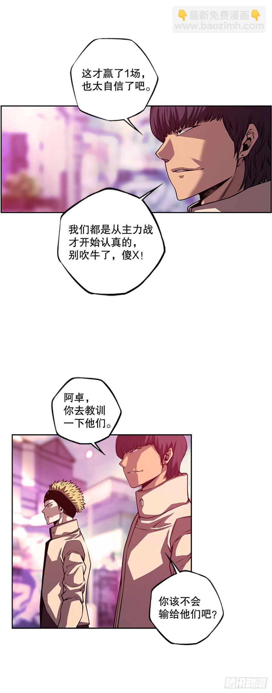 黑毒vs白色伤疤-第149话