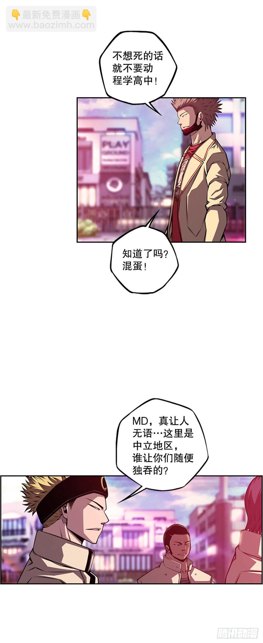 黑毒vs白色伤疤-第149话