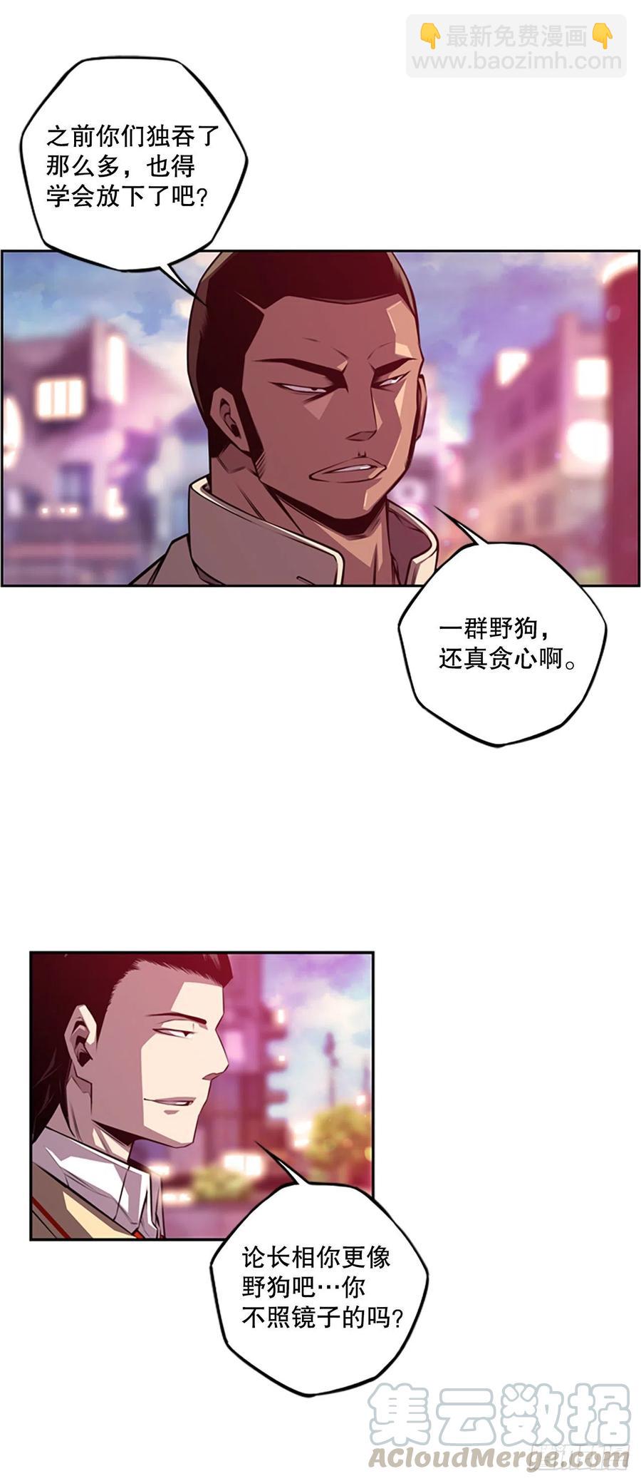 黑毒vs白色伤疤-第149话