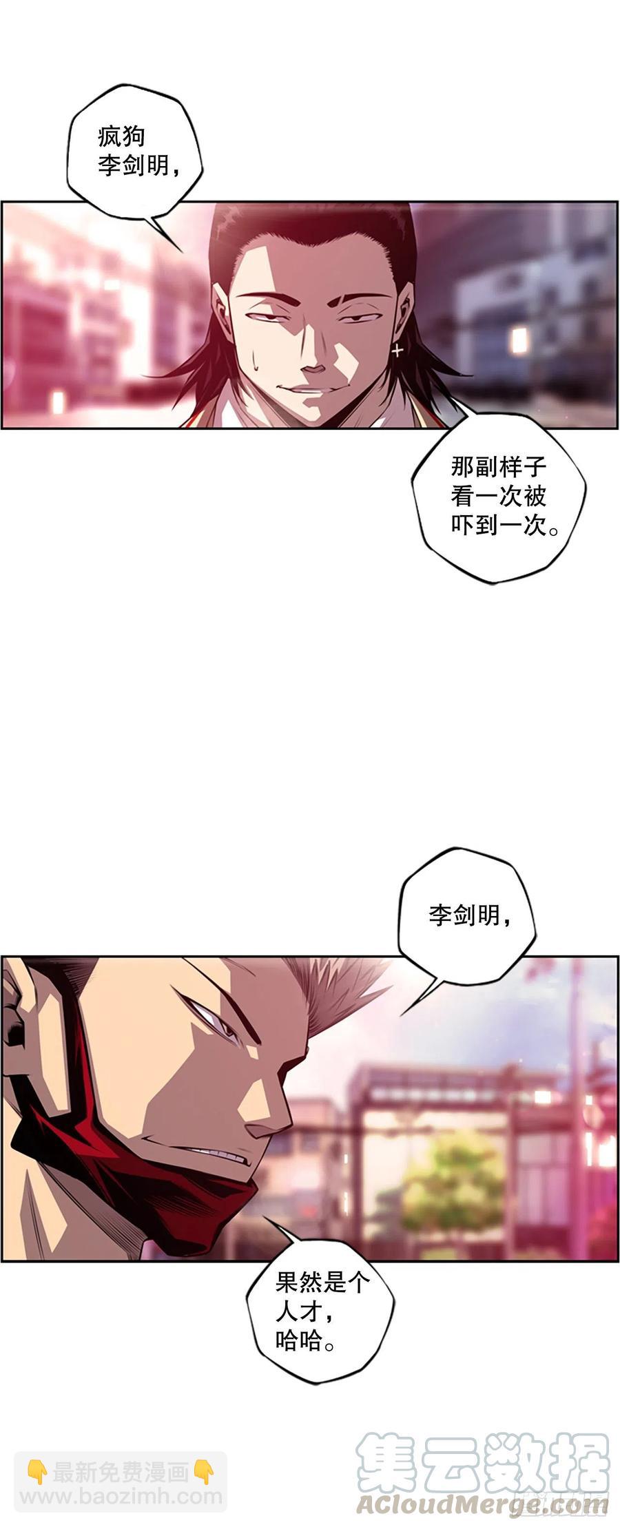 剑明vs英卓（2）-第151话