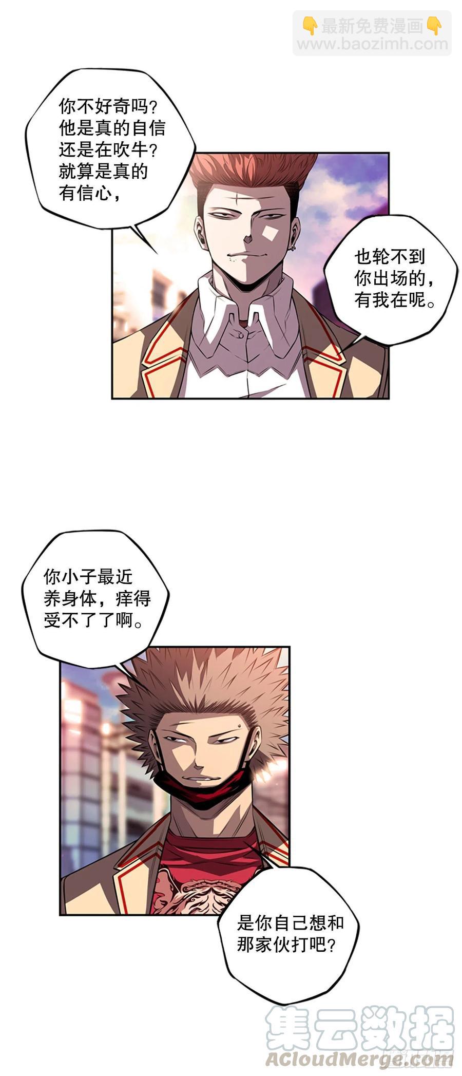 剑明vs英卓（2）-第151话